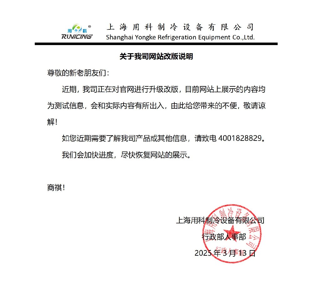 網站改版公告